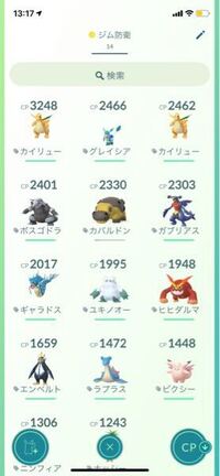 ポケモンgo この中ならばどのポケモンをジム防衛に配置した方がいいで Yahoo 知恵袋