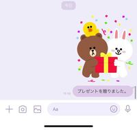 Lineスタンプをプレゼントしたんですが この画面になって Yahoo 知恵袋