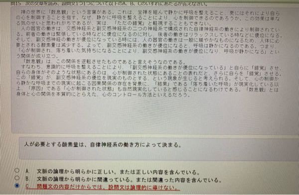 現代文の問題です。 - 写真の1つ目の問題に加えて、「禅の世界では坐禅