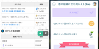 ポケモンgoの結構前のスペシャルリサーチ 悪の組織に立ち向かえ の報酬が Yahoo 知恵袋