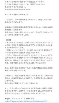 至急 モンストの復旧 メール対応 について金曜日にデータ復旧 Yahoo 知恵袋