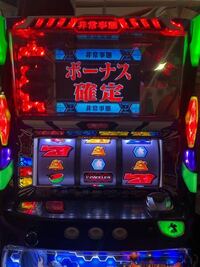 エヴァ真実の翼について天井で暴走モードに突入後約0ゲームほど回した Yahoo 知恵袋