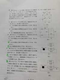 教えてください 中学理科の電流の問題です 丸で印の打ってある箇 Yahoo 知恵袋