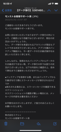 大至急 モンストの復旧についてです この画面が出てきたのです Yahoo 知恵袋