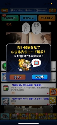 モンストマルチ掲示板についてです 長い間待ったりアプリを落としてやり直し Yahoo 知恵袋