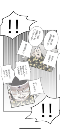 外見至上主義のこの回想のシーンって何話ですか Yahoo 知恵袋