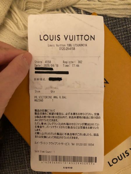 メルカリでヴィトンの財布を購入したのですが、よく見たら偽物の疑いが 