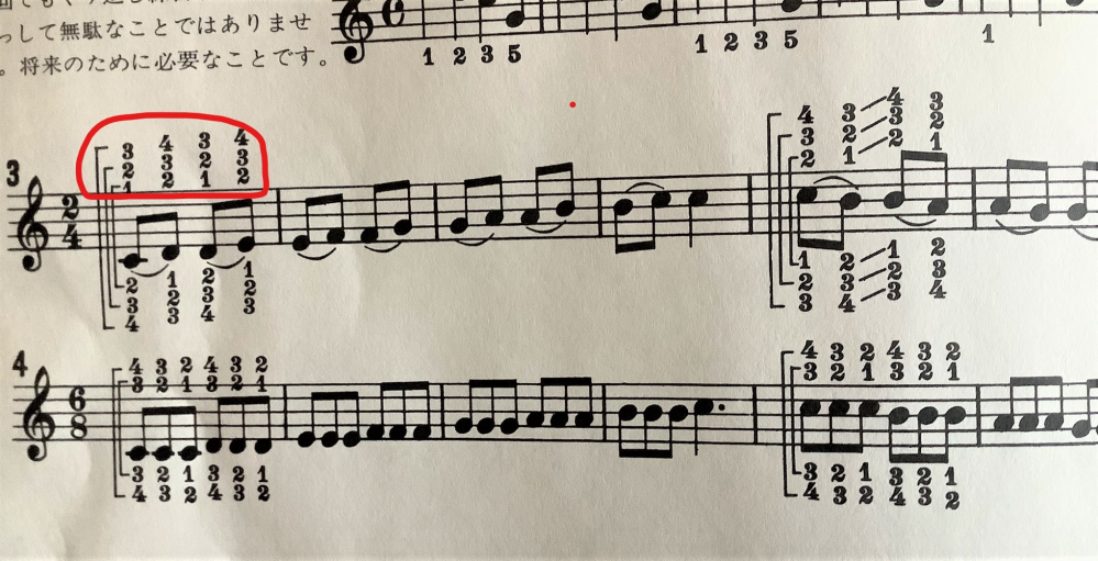 ピアノを独学している初心者で、メトードローズピアノ教則本を使っています。 添付のような練習曲があり、赤線で囲ったような指番号がありました。 これは、例えば、右「1-2-1-2」左「2-1-2-...