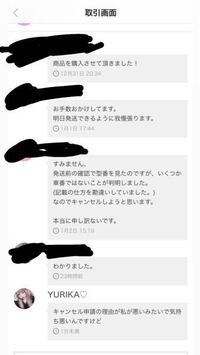 メルカリで一桁間違えて出品してしまい、すぐに変更しようとした