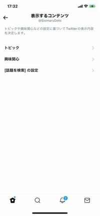 Twitterでセンシティブ解除をしたいのですが その表示が出ません ど Yahoo 知恵袋