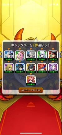モンストについてしつもんです ガチャの確定演出の通知のやつは 祝 Yahoo 知恵袋