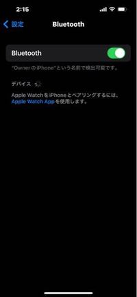 Iphoneをbluetooth接続したいんですが 自分のデバイスという Yahoo 知恵袋