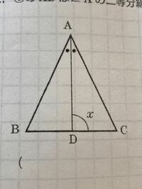 二等辺三角形で角度xを求めよという問題です どこにも 角度の表 Yahoo 知恵袋