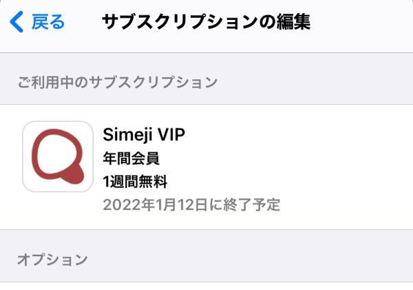至急！！) - Simejiというアプリについてです。Sim - Yahoo!知恵袋