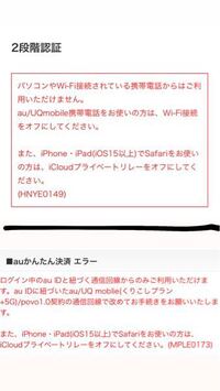 Qoo10でau決済をしようとするとこのような画面が出てしまいます Wi Yahoo 知恵袋