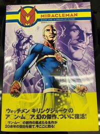 アメコミのミラクルマンというキャラはDC、マーベルどちらのキャラですか？ シャザムのキャプテンマーベルと関連があるんですか？