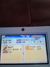 妖怪ウォッチバスターズについて質問です ブシニャンに付けるとして 強い装 Yahoo 知恵袋