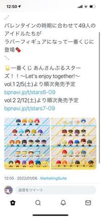 2月からのこちらのあんスタ一番くじなのですが 当たった賞ごとにユニ Yahoo 知恵袋