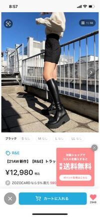 この靴を買おうとしたら 親に品がないと言われました 品がないで Yahoo 知恵袋