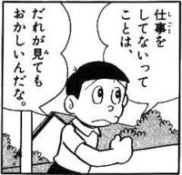 この漫画 ドラえもん のコマは何というタイトルですか Yahoo 知恵袋