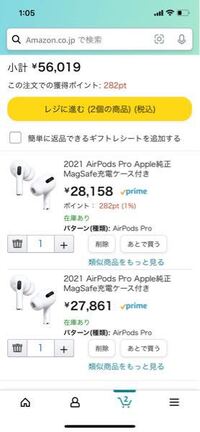 Amazonさんで買い物するとき 同じ商品でも 必ず値段が安いものと高 Yahoo 知恵袋