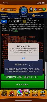 モンストを以前していてモンパス会員に入っていたのですが しばらくしてなか Yahoo 知恵袋