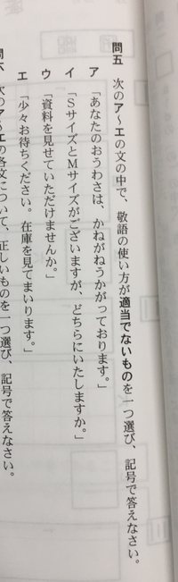 中学国語の敬語に関する質問です なぜイは敬語の使い方として適当でないので Yahoo 知恵袋