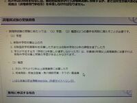 調理師免許取りたいのですが 受験資格のところで 原則として週4日以上かつ Yahoo 知恵袋
