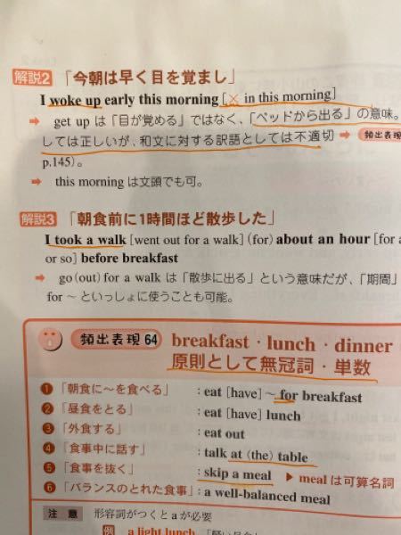 上から2行目でなぜinthemorningと In をつけてはいけない Yahoo 知恵袋