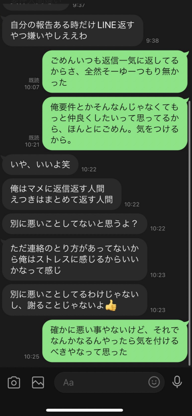 彼氏と彼氏の友達のトーク履歴です 黒の吹き出しが彼氏の友 Yahoo 知恵袋