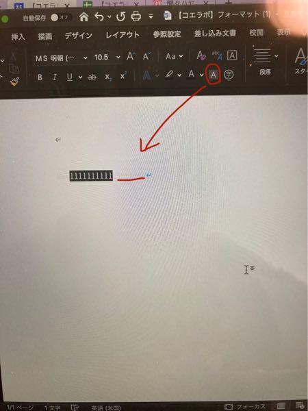 ワードの使い方について 文字が画像のように背景が黒く文字が白くなります。 マーカーと文字の色を変えてもなにも変わりません。 赤で丸くかこってあるAのところをクリックすると画像では分かりずらいと思いますがうっすら白く文字が出ます。普通の黒文字白背景に直したいのですがどうしたらいいですか？