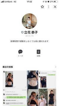 立花恭子さんという方知っていますか ダイエットのお茶 ティーバック Yahoo 知恵袋