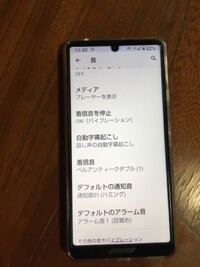 Androidスマホに黒電話着信音というアプリをインストール 早速着信音 Yahoo 知恵袋