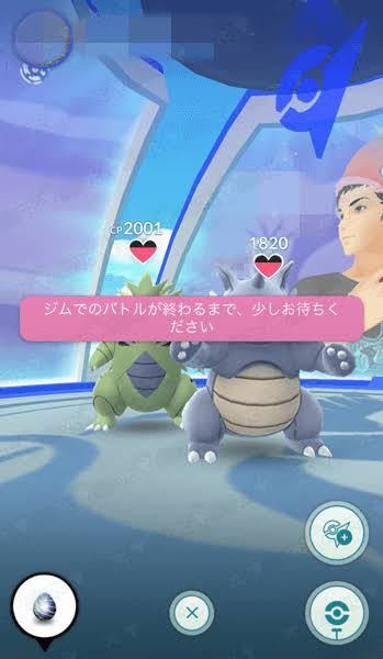 ポケモンgoでジムにポケモンを置く時 ジムでのバトルが終わる Yahoo 知恵袋