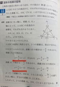 数2の図形と方程式の図形の性質の証明からです 下記の写真でなぜ赤線 Yahoo 知恵袋