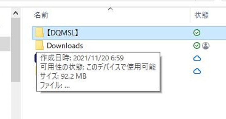 Jdownloader2でダウンロード後のリストを削除したいときどのよう Yahoo 知恵袋