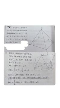 中3数学三平方の定理を使った空間図形 この写真で Edh Yahoo 知恵袋