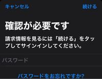 マインクラフトを再ダウンロードしたいのですが このように 請求情報がきま Yahoo 知恵袋