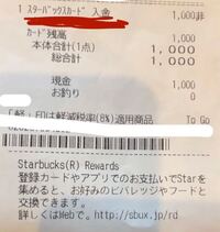 使用可能　スターバックスカード　長野スペシャルオリンピックス　スタバ　レシート付 2025年最新】スターバックスカード オリンピックの人気アイテム