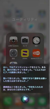 Siriこれどういう意味ですか この家のピアノの音色が酷いことから Yahoo 知恵袋