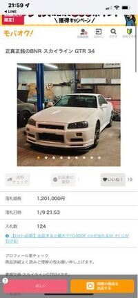 このgtr34はこんなにもやすいのでしょうか 修復歴なし Yahoo 知恵袋