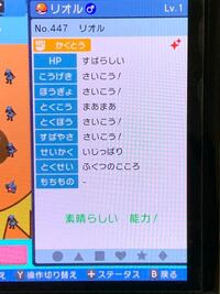 この色リオル出たんですがhをブイにするにはレベル100までしないといけな Yahoo 知恵袋