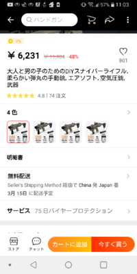 aliexpressでこんなん買うんですけど商品名ってこのまま - Yahoo!知恵袋 aliexpressでこんなん買うんですけど商品名ってこのまま - Yahoo!知恵袋