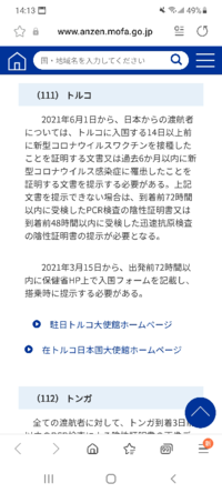 こちらにこのように記載されているのですが 羽田空港や成田 Yahoo 知恵袋