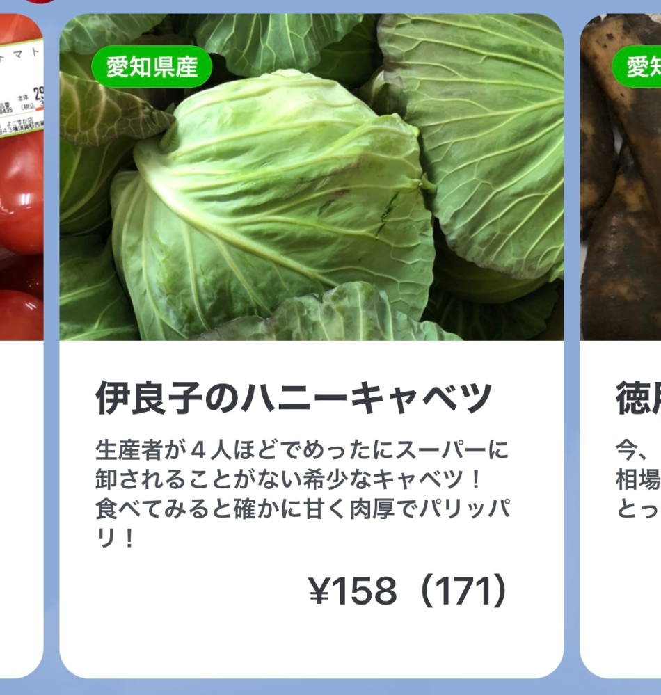 近所のスーパーに売っていたキャベツなのですが このキャベツは何県産ですか Yahoo 知恵袋
