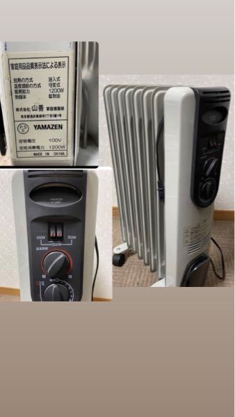 オイルヒーターの中古を買おうと思ってるのですが、製造年が2005年で3
