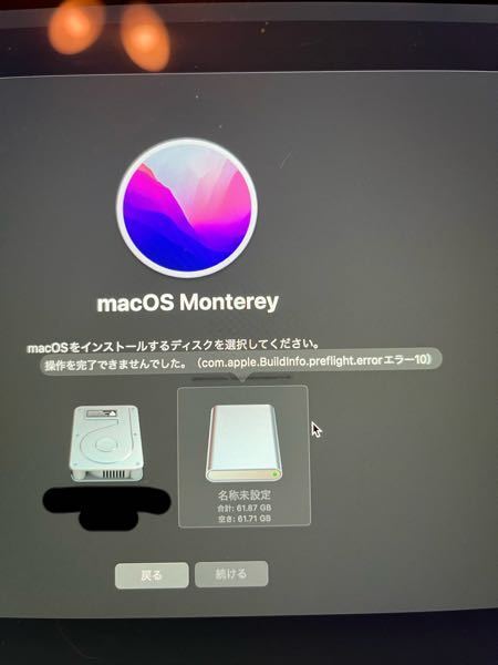 【OS再インストール失敗】Apple MacBookpro メモリ16GB 解説】macOSを再インストールできない時の対処法
