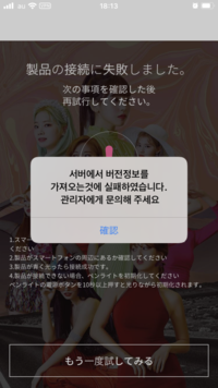 TWICEのCandyBongZアプリでBluetoothペアリングしよ - Yahoo!知恵袋