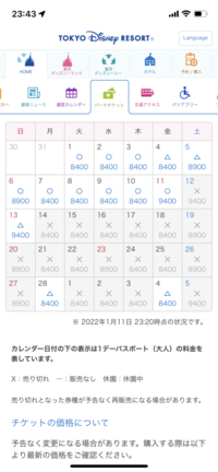 至急お願いします 22年2月14日からのチケットはまだ未発売です Yahoo 知恵袋