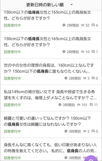 背の高い女性に質問です 低身長の女性からライバル視されていることをどう思 Yahoo 知恵袋